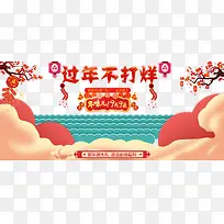 2017春节新年海报