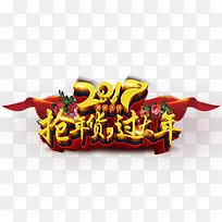 文字元素