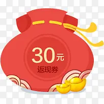 30元返现卷福袋