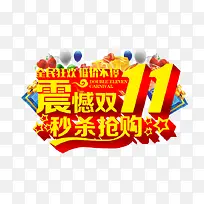 艺术字
