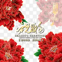 中国风新春祝福素材背景