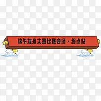 矢量中国风红色标题素材
