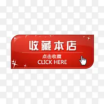 收藏标签
