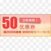 店铺优惠券