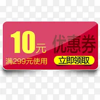 店铺优惠券制作