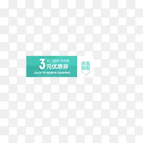 店铺优惠券