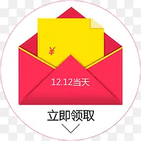 天猫双12店铺优惠券