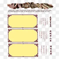 淘宝/天猫设计