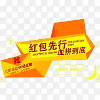 淘宝标签促销红包装饰元素