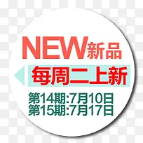 淘宝标题装饰促销