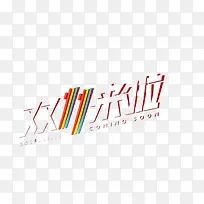 双十一促销文字