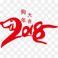 新年创意2018字体