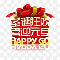 圣诞狂欢艺术字