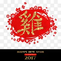 2017鸡年矢量图