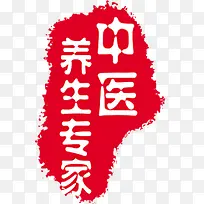 印章