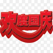 艺术字