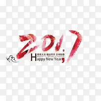 喜庆新年2017红色艺术字体