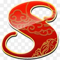 红底祥云8字
