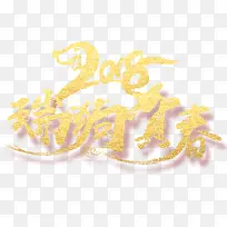 2018年狗年