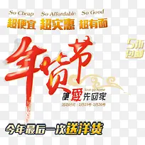 红色鸡年立体艺术字