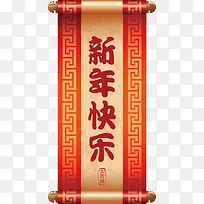 新年快乐素材