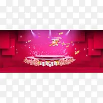 电商双十一炫酷舞台背景banner
