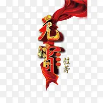 元宵佳节