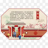 传统中国节日春节