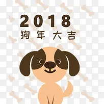狗年大吉卡通图案
