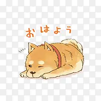 趴着的小狗