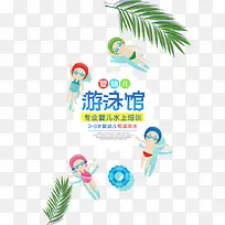 婴儿游泳馆水上培训