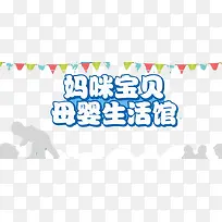 妈咪生活