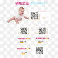 母婴用品
