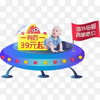 母婴促销蓝色舞台