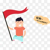 扁平化小孩