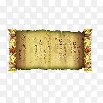 卷轴