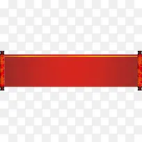 红色中式花纹卷轴