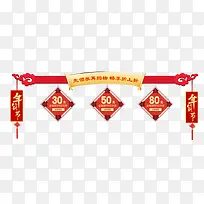 年货节促销红包