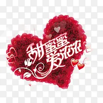 甜蜜蜜的爱情