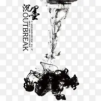 水墨