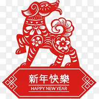 新年快乐