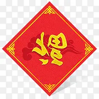 手绘红色中国风福字