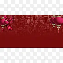 中国风红色福字灯笼海报背景