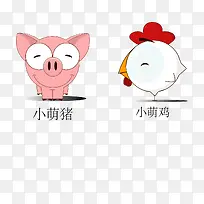 小萌鸡