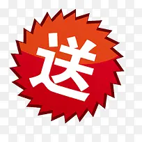 红色锯齿装饰促销贴纸