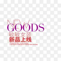 淘宝海报促销常用字体设计