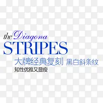 淘宝海报促销常用字体设计