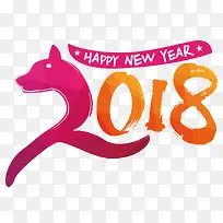 2018狗年艺术字体