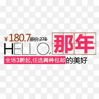 淘宝海报促销常用字体设计