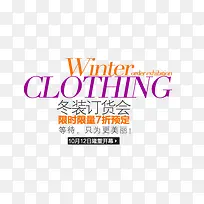 淘宝海报促销常用字体设计